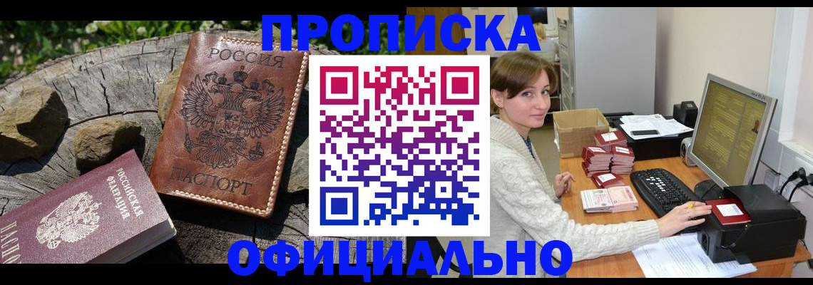 временная регистрация гарантия в Касимове
