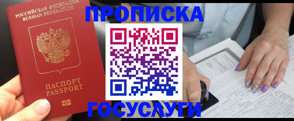 временная регистрация адрес в Касимове