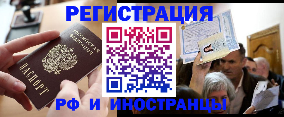 прописка паспорт в Касимове