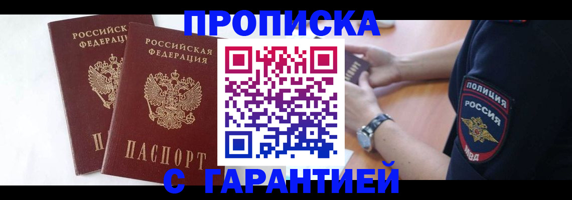 временная регистрация поиск в Касимове
