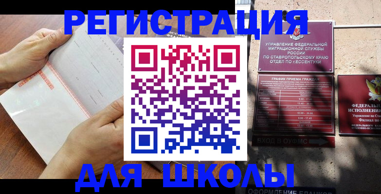 прописка от собственника в Касимове