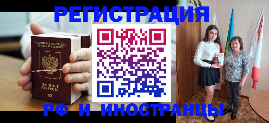 прописка законно в Касимове