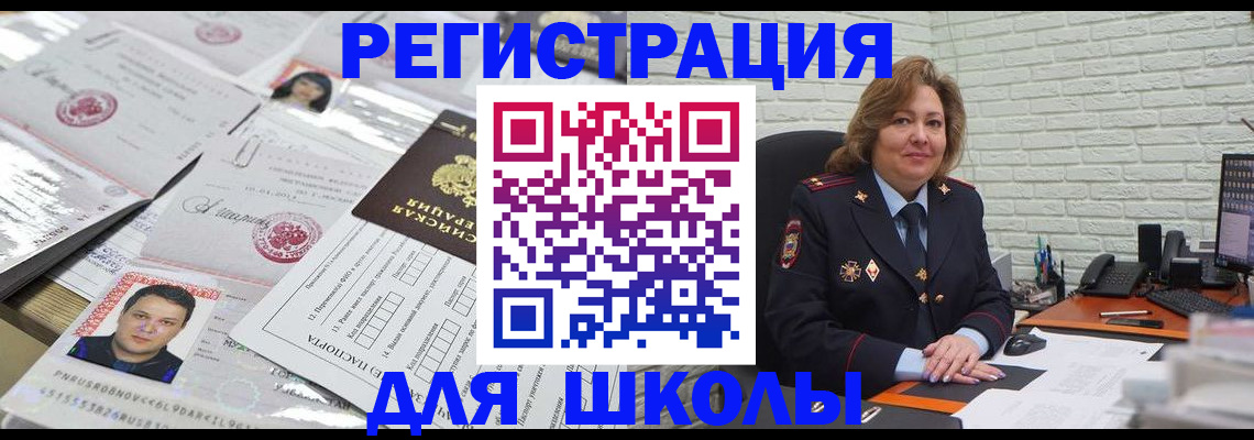прописка для военкомата в Касимове