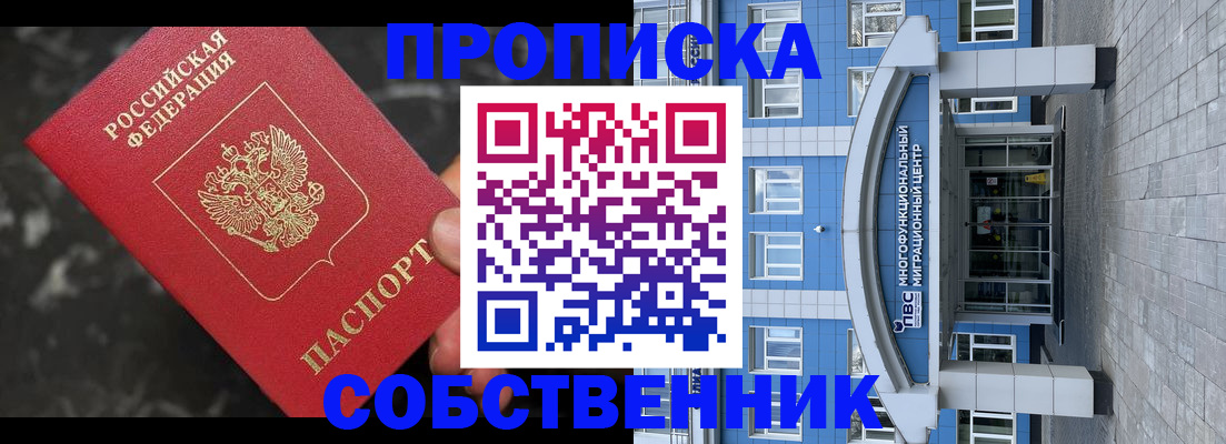 прописка регистрация в Касимове