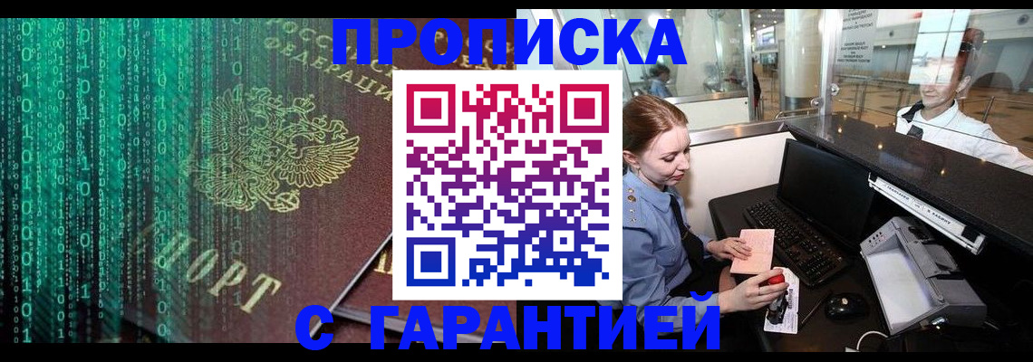 временная регистрация купить в Касимове